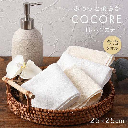 今治 タオルハンカチ 綿100% ハンカチ 日本製 吸水 やわらかい 約25×25cm ギフト プチギフト ベビー 安心 シンプル デイリー プレゼントにおすすめ コットン 赤ちゃん用 出産祝い 内祝い お返し 肌にやさしい 高品質 上品 日常使い