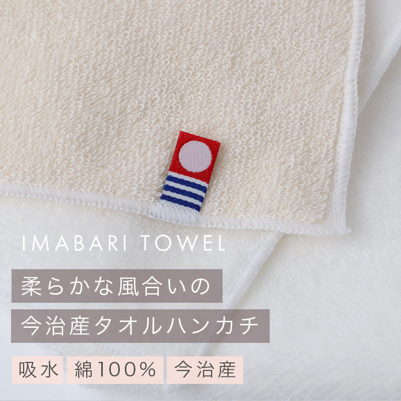 今治 タオルハンカチ 綿100% ハンカチ 日本製 吸水 やわらかい 約25×25cm ギフト プチギフト ベビー 安心 シンプル デイリー プレゼントにおすすめ コットン 赤ちゃん用 出産祝い 内祝い お返し 肌にやさしい 高品質 上品 日常使い