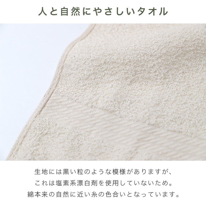 フェイスタオル 綿100% 日本製 薄手 タオル ナチュラル 無地 約34×83cm 泉州産 やわらかい 吸水 デイリー 赤ちゃん エコ シンプル 男女兼用 ギフト プチギフト プレゼント ベビー用 出産祝い 内祝い お返し 肌にやさしい 環境配慮 軽量 日常使い 来客用 新生活