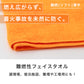 難燃性 フェイスタオル ロングタイプ 防炎 タオル 燃えにくい キャンプ キッチン 業務用 約34×100cm 工場 宿泊施設 アウトドア 防災 オレンジ 薄手 吸水 ソフト 男女兼用 安全対策 防火対策 バーベキュー 焚き火 現場作業 施設用 共有タオル 非常用