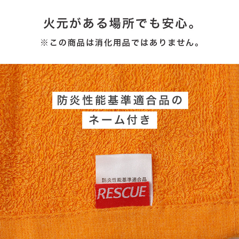 難燃性 フェイスタオル ロングタイプ 防炎 タオル 燃えにくい キャンプ キッチン 業務用 約34×100cm 工場 宿泊施設 アウトドア 防災 オレンジ 薄手 吸水 ソフト 男女兼用 安全対策 防火対策 バーベキュー 焚き火 現場作業 施設用 共有タオル 非常用