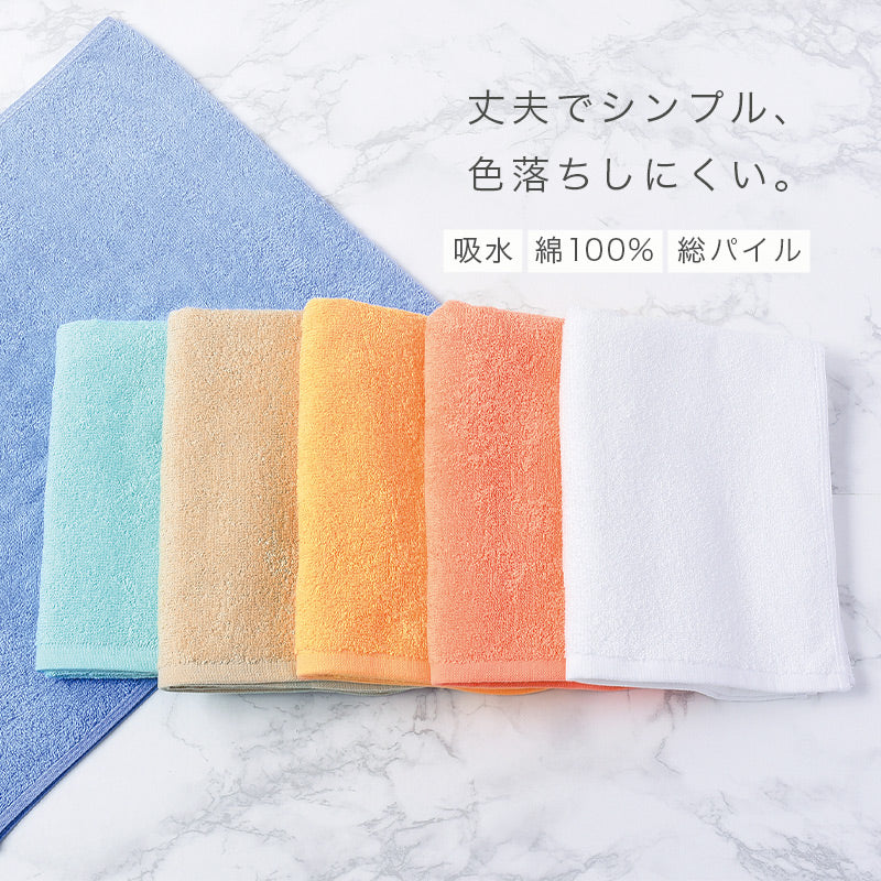 業務用 フェイスタオル スレンカラー タオル 綿100% 約34×85cm 色落ちしにくい カラータオル 薄手 吸水 デイリー 飲食店 工場 宿泊施設 美容室 サロン 清掃 キッチン 洗面所 無地 男女兼用 日常使い 共有タオル 作業用タオル