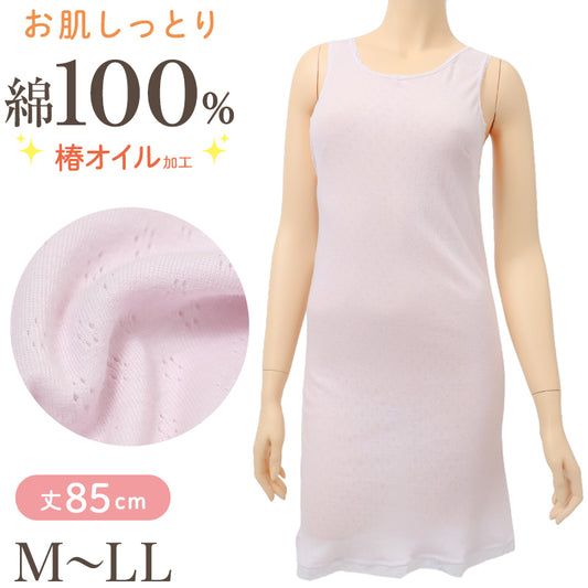 FUJIHARU レディース シミーズ 綿100％ 椿オイル加工 日本製 ラン型 婦人肌着 インナー 綿 コットン ミセス シニア 女性用 M L LL 下着 肌着 ロング丈 綿インナー 日本製インナー 婦人インナー ラン型シミーズ ノースリーブ