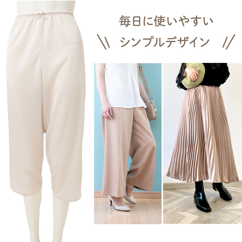 ペチパンツ レディース 日本製 80cm丈 ロングキュロット ペチコート ポリエステル なめらか レースなし シンプル 婦人 ミセス 女性 下着 肌着 インナー 下ばき ズボン下 M～LL  ロングスカート ロングパンツ ペチコートパンツ キュロットペチコート