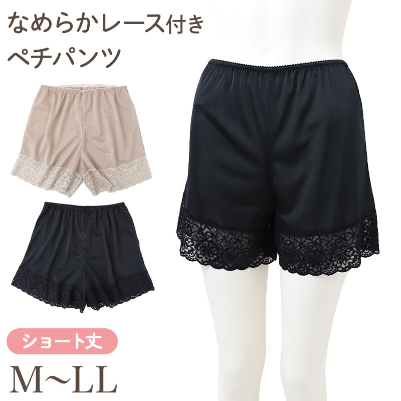 ペチパンツ レディース 日本製 約35cm丈 フレアパンツ フレヤー ペチコート キュロット インナー ポリエステル なめらか レース付き 婦人 ミセス 女性 下着 肌着 ショート丈 M～LL タップパンツ ペチコートパンツ パンツ型ペチコート 普段使い 国産