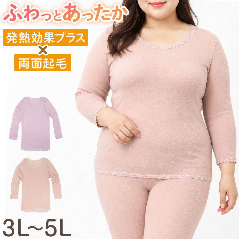 冬肌着 婦人インナー ミセスインナー シニアインナー 大きいサイズ 3L 4L 5L 暖かいインナー 防寒肌着 あったか下着 冬用肌着 起毛肌着 長袖インナー 冬インナー レディース防寒肌着