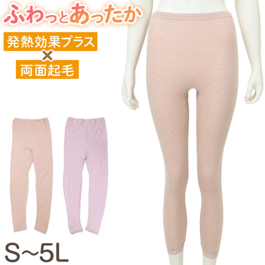 レディース スラックス下 あったか 両面起毛 発熱 カシミヤタッチ 日本製 防寒 インナー ボトム ロング丈 婦人 秋冬 冬用 ズボン下 あたたかい 暖かい やわらか 大きいサイズ S M L LL 3L 4L 5L ミセス シニア 冷え対策 ゴム替え口 インナーパンツ