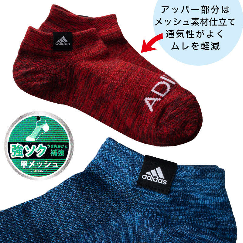 adidas 子供 スニーカーソックス 甲メッシュ 3足組 19-21cm～23-25cm アディダス キッズ ソックス 靴下 くるぶし 男の子 補強 ３足組 (在庫限り)