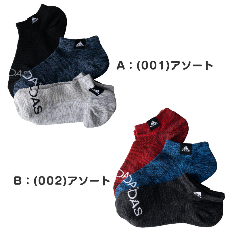 adidas 子供 スニーカーソックス 甲メッシュ 3足組 19-21cm～23-25cm アディダス キッズ ソックス 靴下 くるぶし 男の子 補強 ３足組 (在庫限り)