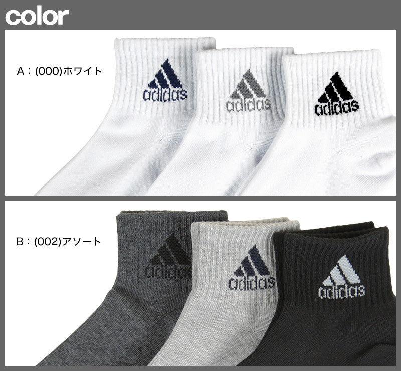 靴下 キッズ 子供用 ショートソックス 3足組 adidas 19-21cm～23-25cm (スニーカーソックス 子ども ジュニア くつ下 ワンポイント 丈夫 スポーツソックス)