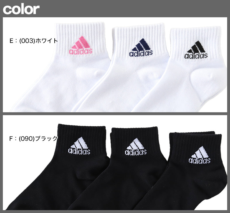 靴下 キッズ 子供用 ショートソックス 3足組 adidas 19-21cm～23-25cm (スニーカーソックス 子ども ジュニア くつ下 ワンポイント 丈夫 スポーツソックス)