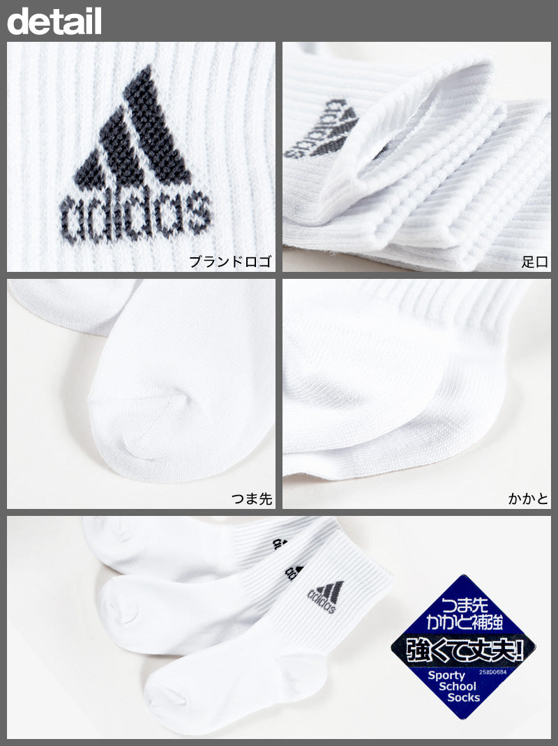 アディダス キッズ ショートソックス 子供 靴下 adidas 男の子 女の子 セット 3足組 19-21cm～23-25cm (ロークルー丈 ソックス 子ども ジュニア くつ下 まとめ買い ワンポイント 丈夫 スポーツソックス) (在庫限り)