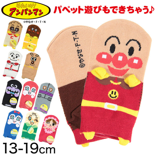 アンパンマン 靴下 子供 ソックス キッズ パペット スニーカーソックス 13-19cm (あんぱんまん キャラクター こども 子供用 くるぶし 女の子 男の子 アンクルソックス かわいい くつした 保育園 幼稚園 子供服 通園)