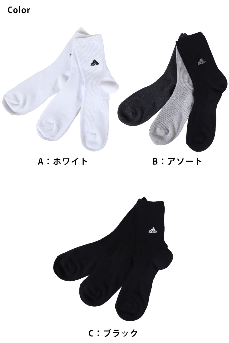 adidas クルー丈ソックス 3足組 消臭加工 24-26cm～28-30cm (アディダス ソックス 靴下 メンズ 男 セット まとめ買い フクスケ)