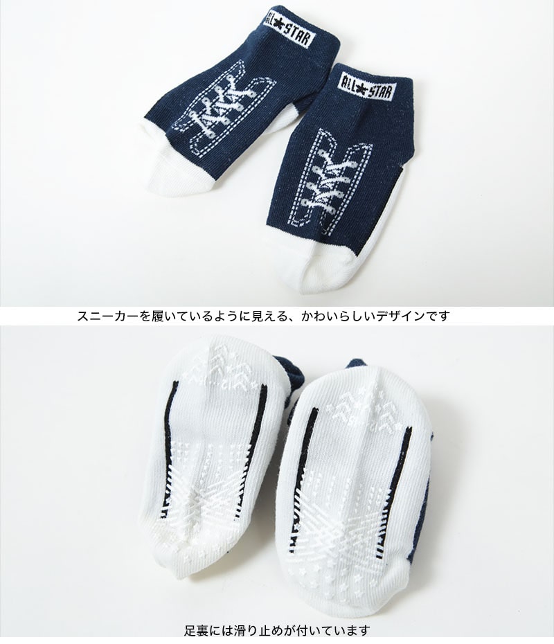 ベビーソックス 靴下 スニーカー柄 コンバース かわいい 滑り止め キッズ 9-14cm ベビー ベビー服 ソックス 男の子 女の子 可愛い おしゃれ