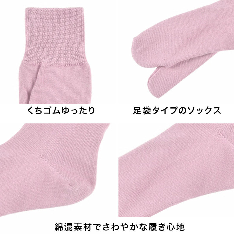 福助 タビックス 婦人用 綿混 くちゴムゆったりソックス 2足組 22-24cm (フクスケ ふくすけ 靴下 足袋ソックス 口ゴムゆったり 和装 着物 祭)