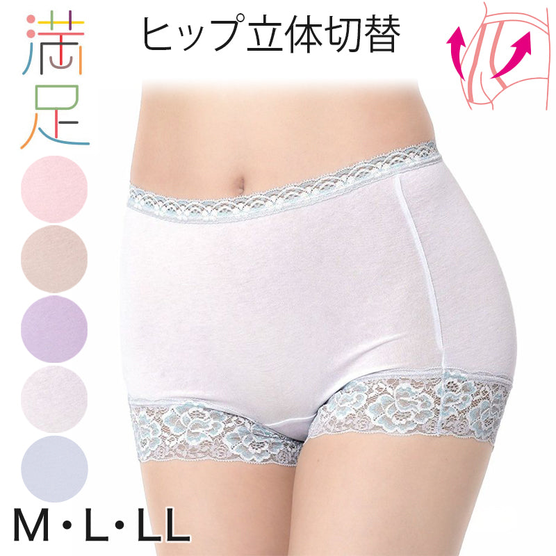 満足 レースショーツ 1分丈 レディース ショーツ M～LL 下着 綿 女性 パンツ パンティ 一分丈 福助 ふくすけ インナー やや深履き 無地 花柄 レース