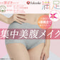 福助 満足 おなかパワーネット フロントバックレースショーツ M～LL (お腹おさえ フクスケ レディース パンツ) (在庫限り)