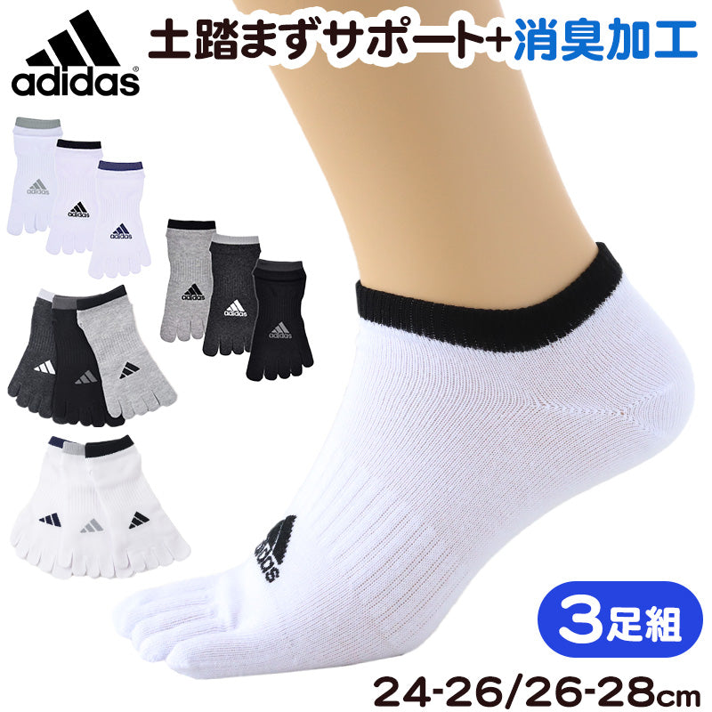 靴下 5本指 くるぶし丈 ソックス メンズ  紳士 adidas 消臭 24-26cm・26-28cm (ショート スニーカー 土踏まず サポート 福助 スポーツ 短い ワンポイント )