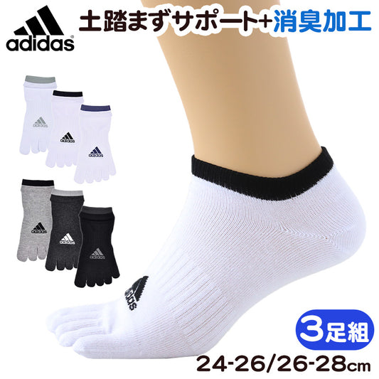 靴下 5本指 くるぶし丈 ソックス メンズ  紳士 adidas 消臭 24-26cm・26-28cm (ショート スニーカー 土踏まず サポート 福助 スポーツ 短い ワンポイント )