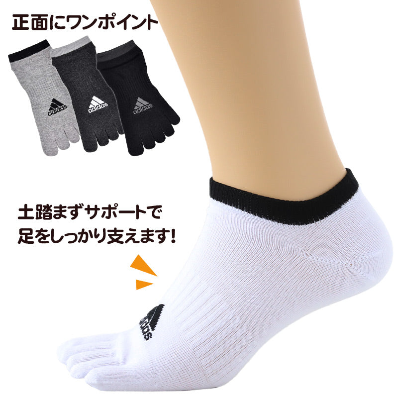メンズ 靴下 5本指 ソックス くるぶし丈 紳士 adidas 消臭 3足組 24-26cm・26-28cm アディダス 五本指 スニーカー丈 土踏まず サポート スポーツ 短い ワンポイント 福助