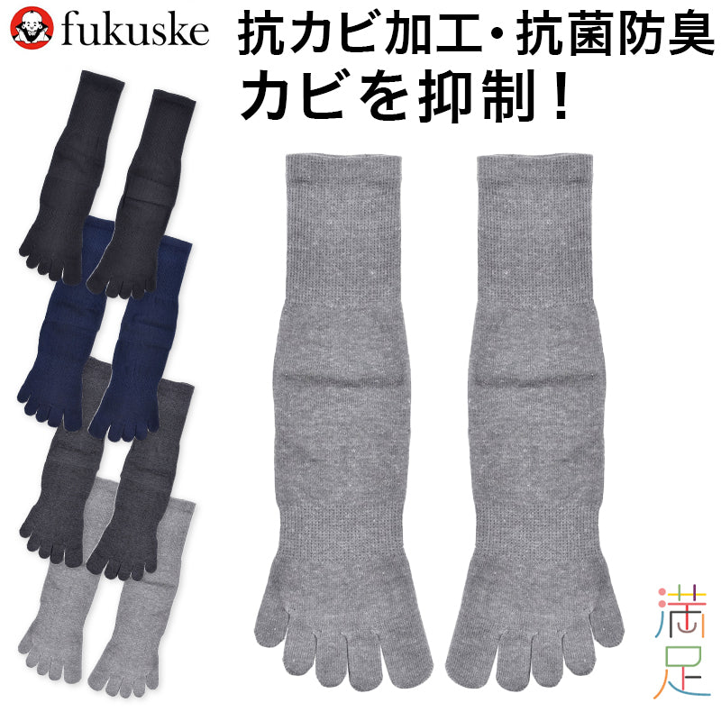 福助 満足 ビジネスソックス 5本指 靴下 メンズ 口ゴムゆったり 24-25cm～26-27cm 五本指 ソックス 5本指ソックス 紳士 男性 クルーソックス 破れにくい 防臭 ビジネス