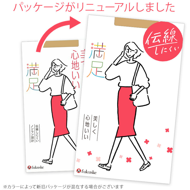 福助 満足 ストッキング 伝線しにくい S-M～L-LL フクスケ レディース パンスト パンティーストッキング ベージュ 黒