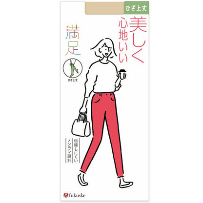 福助 満足 ストッキング ひざ上丈 22-25cm 膝上 もも丈 伝線しにくい 静電気防止 スーツ パンツスタイル ビジネス オフィスカジュアル 夏 ニーハイ フクスケ レディース
