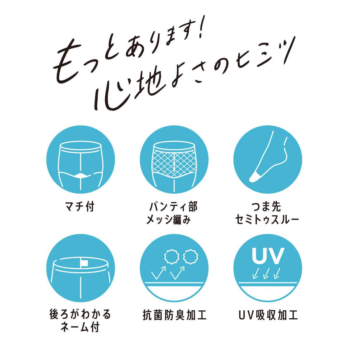 福助 満足 ストッキング サマー さらっと涼感＋UV吸収 S-M～L-LL (フクスケ レディース パンスト コンジュゲード) (在庫限り)