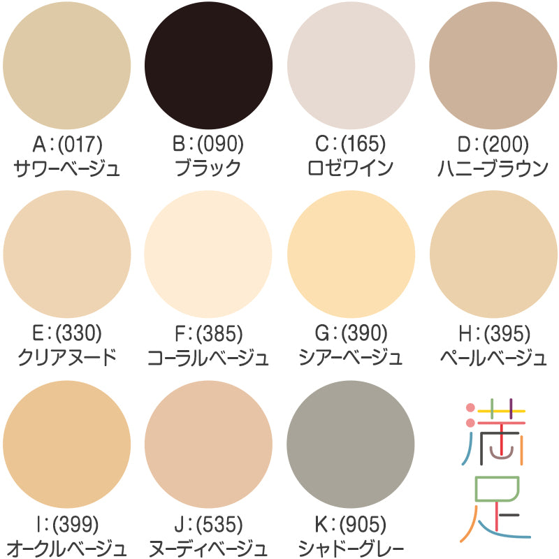 福助 満足 ストッキング 着圧スルー M-L・L-LL (フクスケ レディース パンスト 引き締め) (在庫限り) – すててこねっと本店