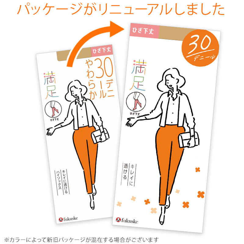 福助 満足 ストッキング 30デニール ひざ下丈 22-25cm シアータイツ 薄手 フクスケ レディース 膝下 やわらか 肌カバー