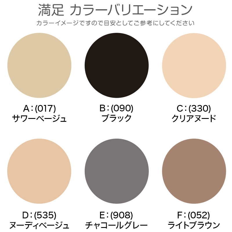 福助 満足 ストッキング 30デニール ひざ下丈 22-25cm シアータイツ 薄手 フクスケ レディース 膝下 やわらか 肌カバー