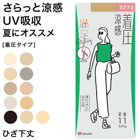 福助 満足 着圧サマーストッキング ひざ下丈 23-25cm (フクスケ レディース 引き締め) (在庫限り)