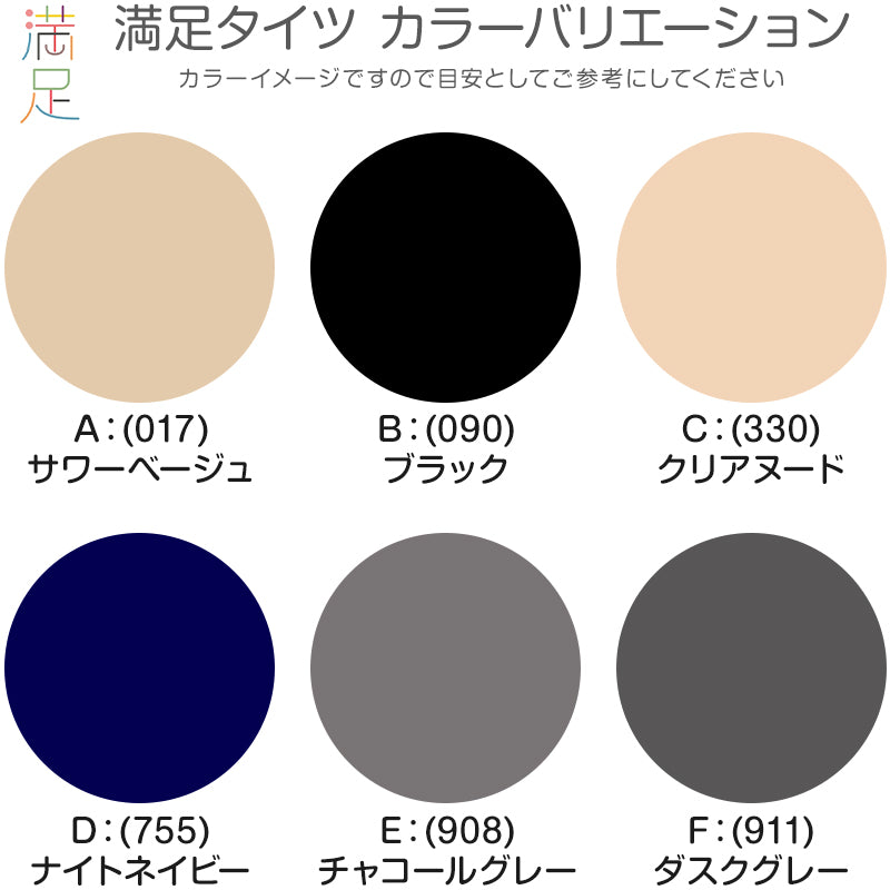 福助 満足 美しく心地いい ヒップゆったりサイズ 40デニールタイツ JML (フクスケ レディース ベージュ 黒) (在庫限り)