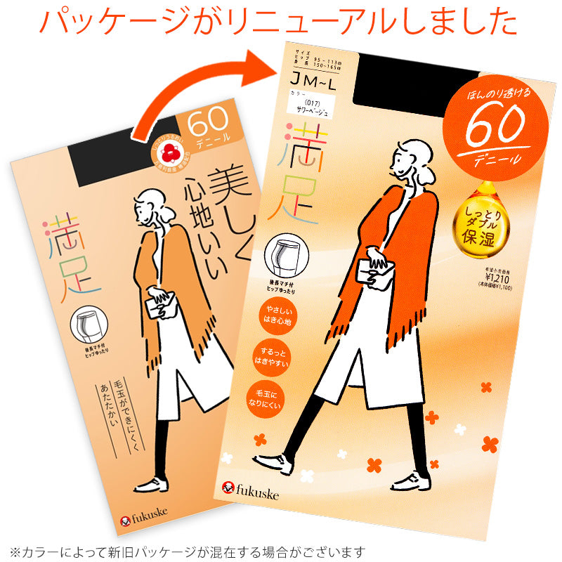 満足 美しく心地いい ヒップゆったりサイズ 60デニールタイツ JM-L フクスケ レディース ベージュ 黒 カラータイツ 発熱タイツ 暖かい ふくすけ