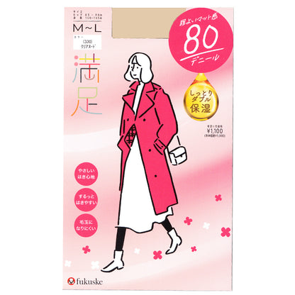 福助 満足 美しく心地いい 80デニールタイツ S-M～L-LL (フクスケ レディース ベージュ 黒 カラータイツ 発熱タイツ 暖かい ふくすけ) (在庫限り)