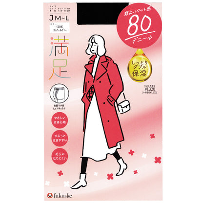 福助 満足 タイツ ヒップゆったり 80デニール JM-L フクスケ レディース ベージュ 黒 カラータイツ 発熱タイツ 暖かい 大きめ (在庫限り)