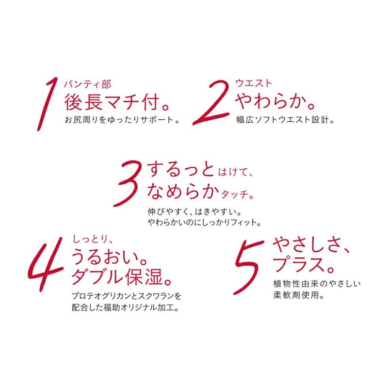 福助 満足 美しく心地いい ヒップゆったり 110デニールタイツ JM-L (フクスケ レディース ベージュ 黒 カラータイツ 発熱タイツ 暖かい ふくすけ)