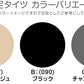 福助 満足　80デニールタイツ（ひざ下） 22-25cm (フクスケ レディース ベージュ 黒)