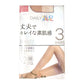 福助 Daily満足 丈夫 きれい DCY交編 ストッキング 3足組 M-L・L-LL (ストッキング パンスト 防臭 黒 ベージュ パンティストッキング レディース) (在庫限り)