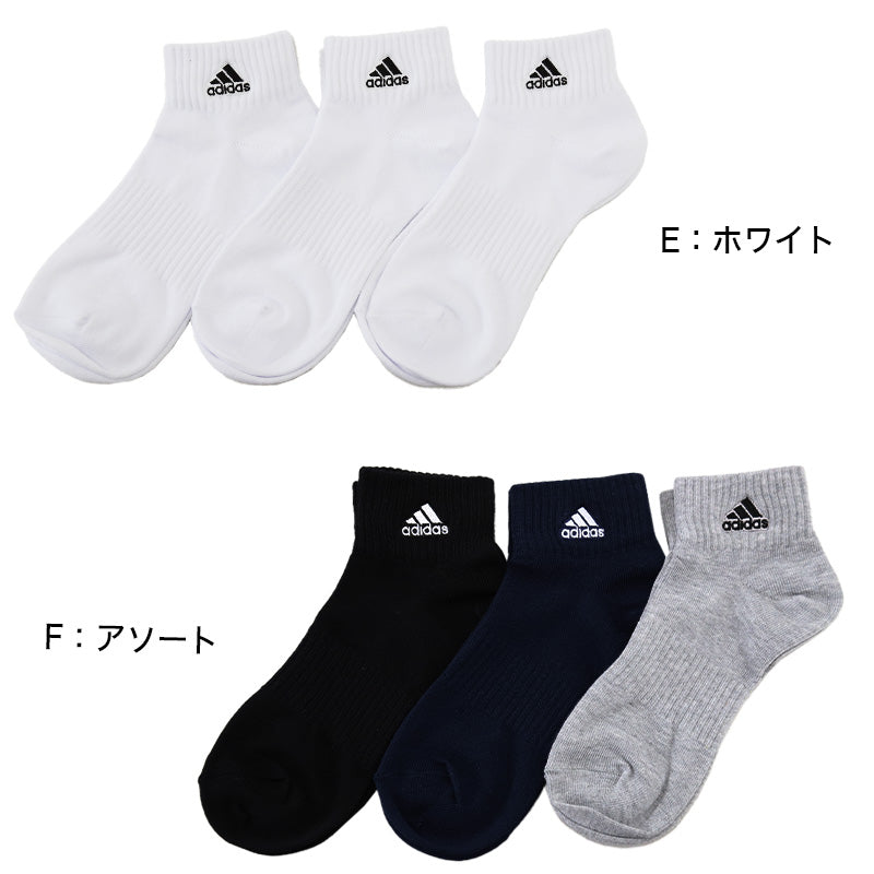 adidas ショート丈ソックス 3足組 21-23cm～23-25cm (アディダス ソックス 靴下 レディース 女 セット まとめ買い フクスケ 福助) (在庫限り)