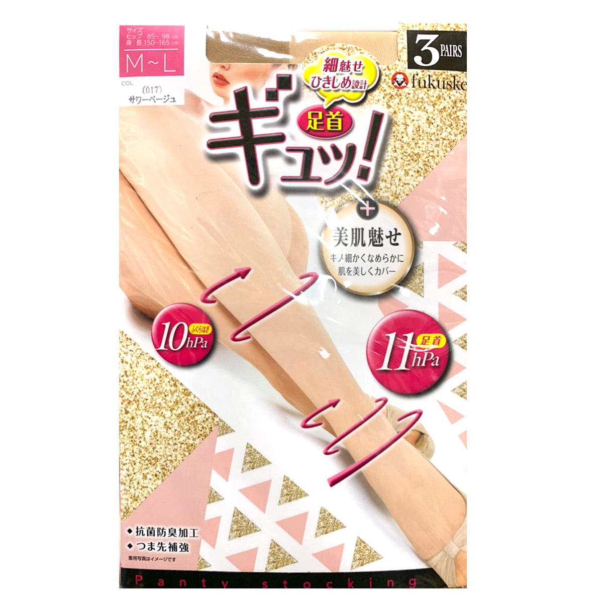 福助 足首ギュッ！ パンティストッキング 3足組 M-L・L-LL (3足セット レディース 着圧 ストッキング パンスト 美肌) (在庫限り)