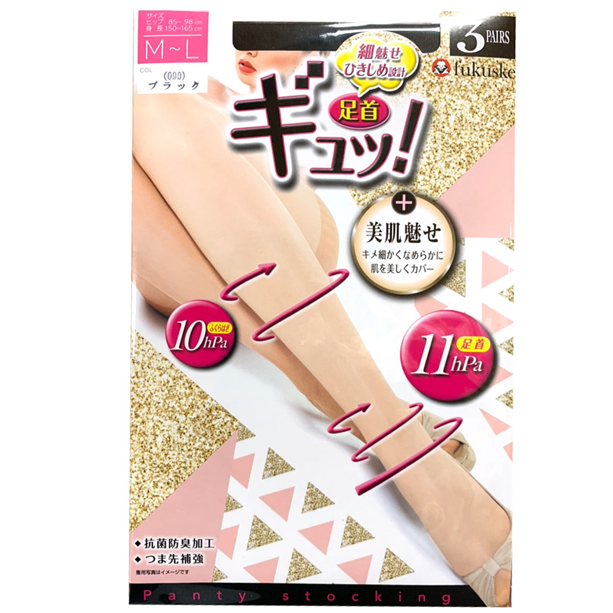 福助 足首ギュッ！ パンティストッキング 3足組 M-L・L-LL (3足セット レディース 着圧 ストッキング パンスト 美肌) (在庫限り)