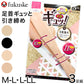 福助 足首ギュッ！ パンティストッキング 3足組 M-L・L-LL (3足セット レディース 着圧 ストッキング パンスト 美肌) (在庫限り)