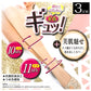 福助 足首ギュッ！ パンティストッキング 3足組 M-L・L-LL (3足セット レディース 着圧 ストッキング パンスト 美肌) (在庫限り)