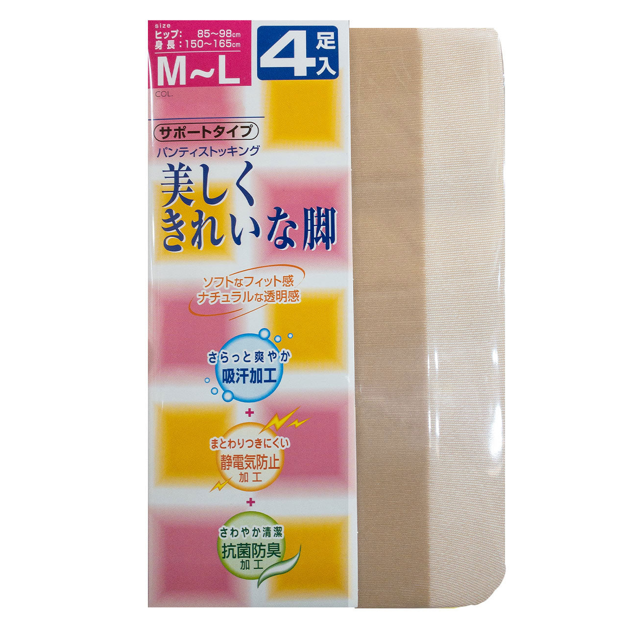 ◾︎お福さん専用◾︎ 福助 美しくきれいな脚 サポートパンスト 4足組 M-L・L-LL (4足