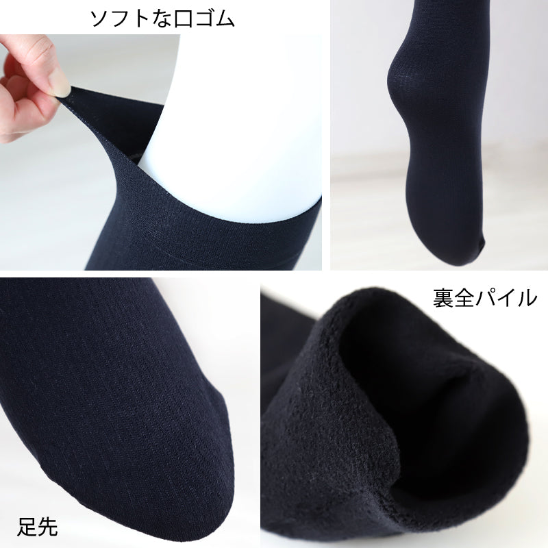 福助 ハイソックス レディース 靴下 冬 80デニール 裏パイル 2足組 22-25cm (婦人 女性 ソックス 暖かい あったか 黒 防寒 静電気防止 冷え防止) (在庫限り)