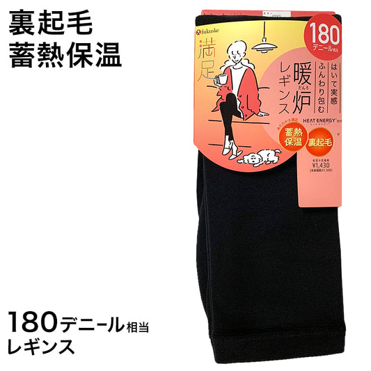 福助 満足 180デニール 蓄熱保温 裏起毛 レギンス M-L・L-LL (フクスケ レディース 黒 暖かい ふくすけ) (在庫限り)