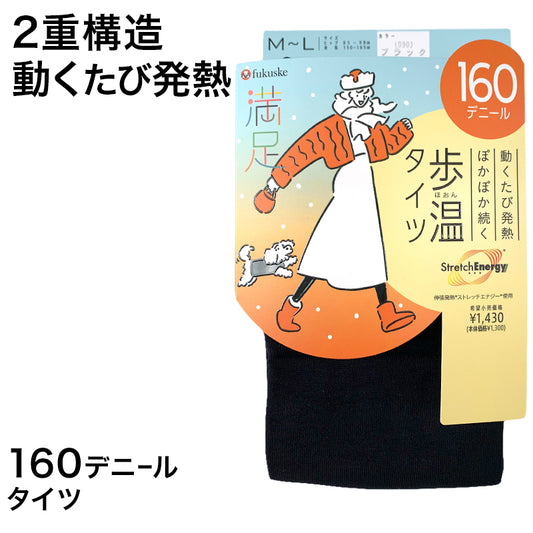福助 満足 160デニール 2重構造 発熱加工 タイツ M-L・L-LL (フクスケ レディース 黒 暖かい ふくすけ) (在庫限り)