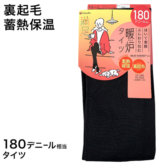 福助 満足 180デニール 蓄熱保温 裏起毛 タイツ M-L・L-LL (フクスケ レディース 黒 暖かい ふくすけ) (在庫限り)